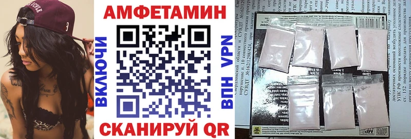 АМФ Розовый  Купить где  Котельнич 