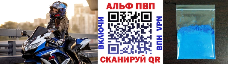 APVP мука  Купить закладки  Котельнич 