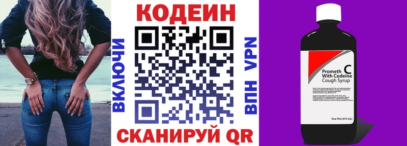 Купить закладки Котельнич Кодеиновый сироп Lean Purple Drank