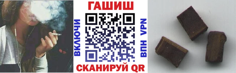 ГАШ гашик Купить где Котельнич