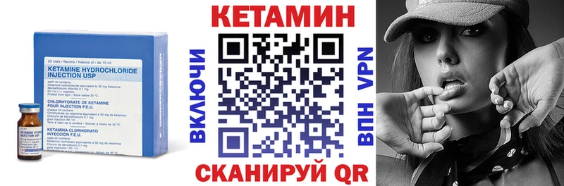 КЕТАМИН VHQ  Купить закладки  Котельнич 