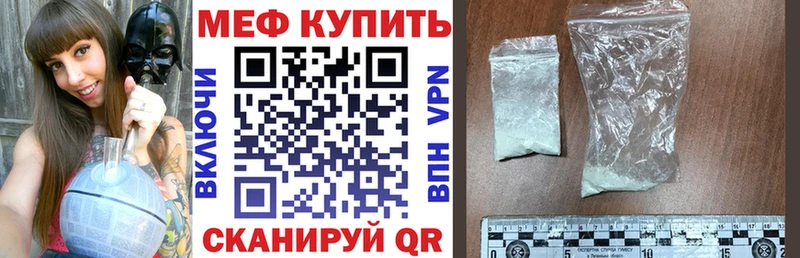 МЯУ-МЯУ мяу мяу  Купить закладки  Котельнич 