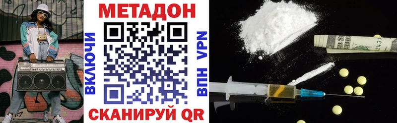 Метадон кристалл  Купить закладки  Котельнич 